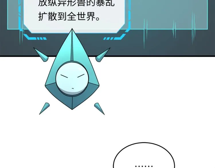 第4话 孵化 第66页