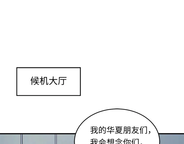 第4话 孵化 第69页
