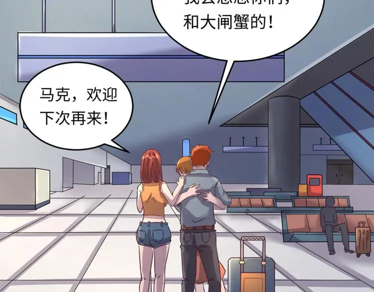第4话 孵化 第70页