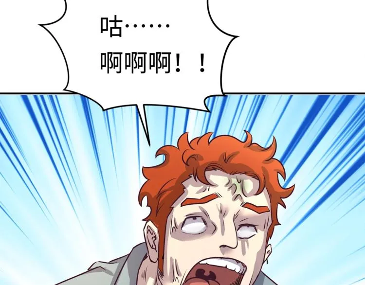 第4话 孵化 第77页