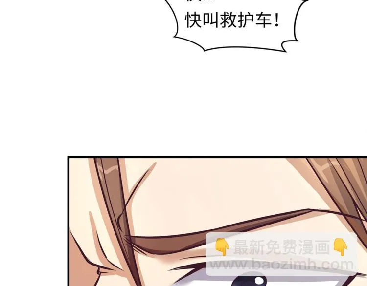第4话 孵化 第82页