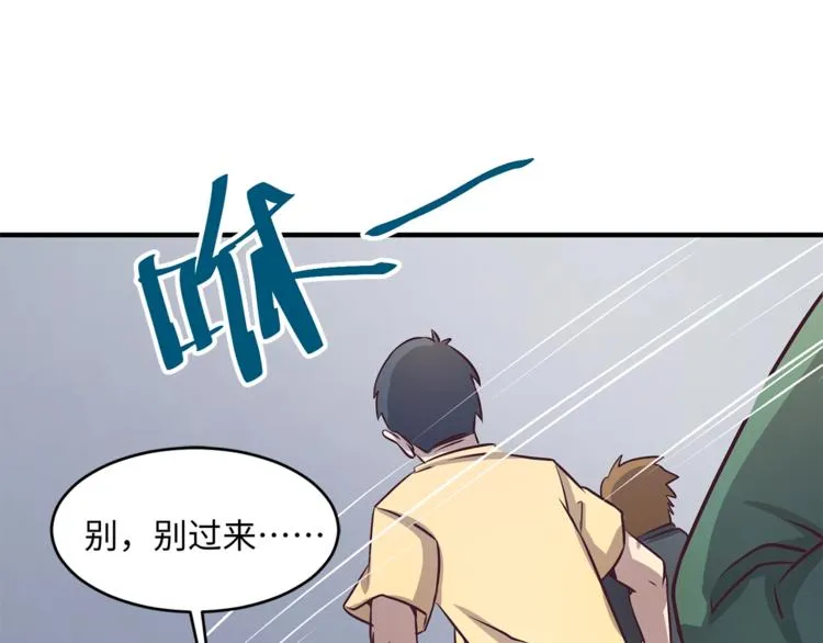 第4话 孵化 第84页