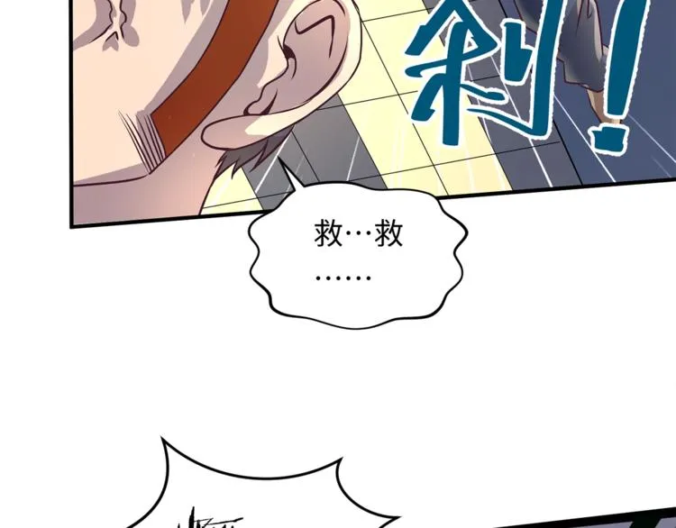 第4话 孵化 第87页