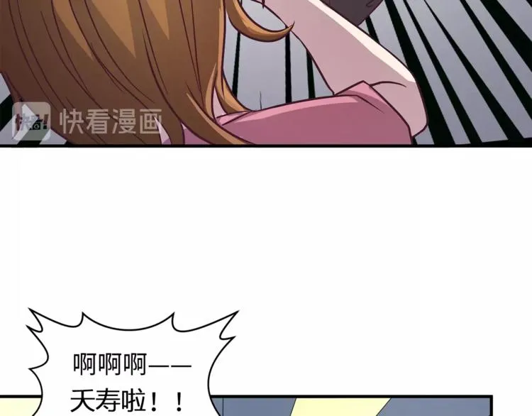 第4话 孵化 第90页