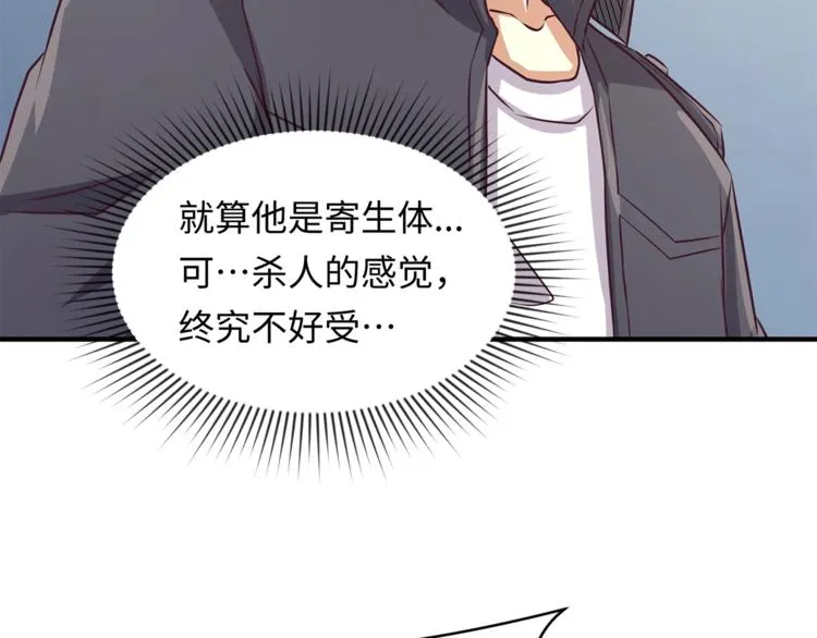 第4话 孵化 第94页