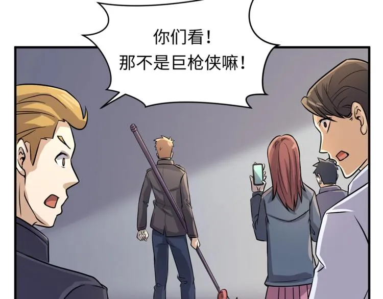 第4话 孵化 第95页