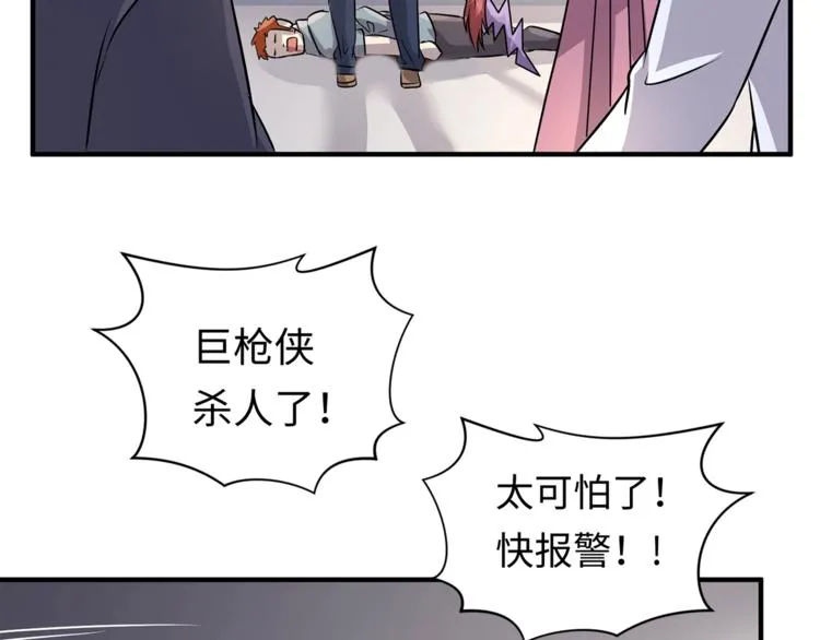第4话 孵化 第96页