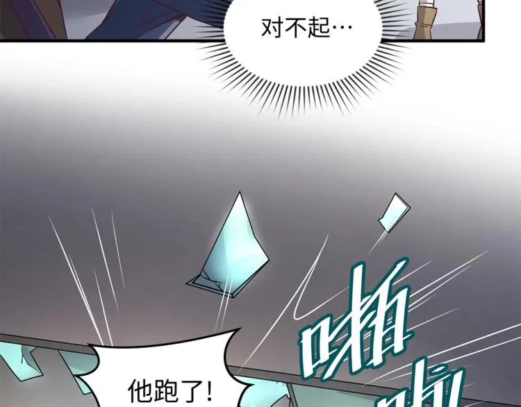 第4话 孵化 第98页