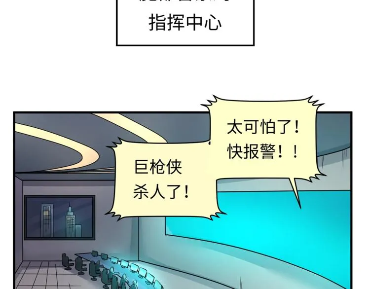 第4话 孵化 第102页