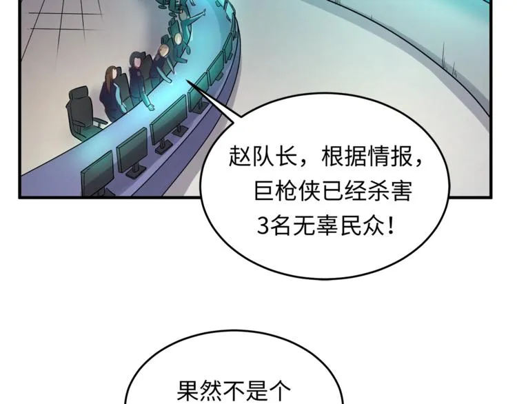 第4话 孵化 第103页