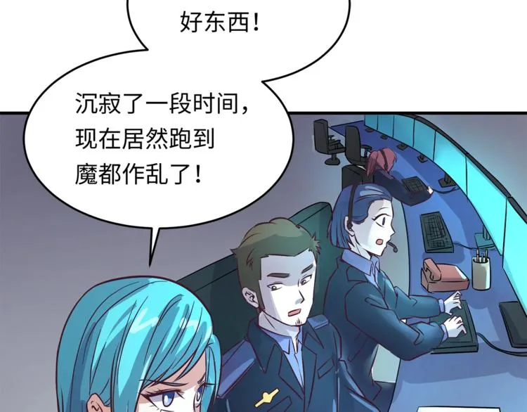 第4话 孵化 第104页