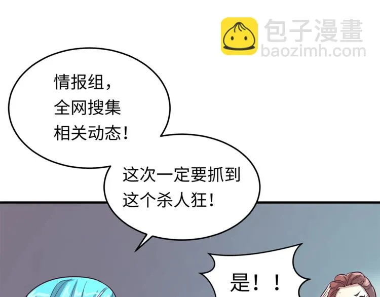 第4话 孵化 第107页