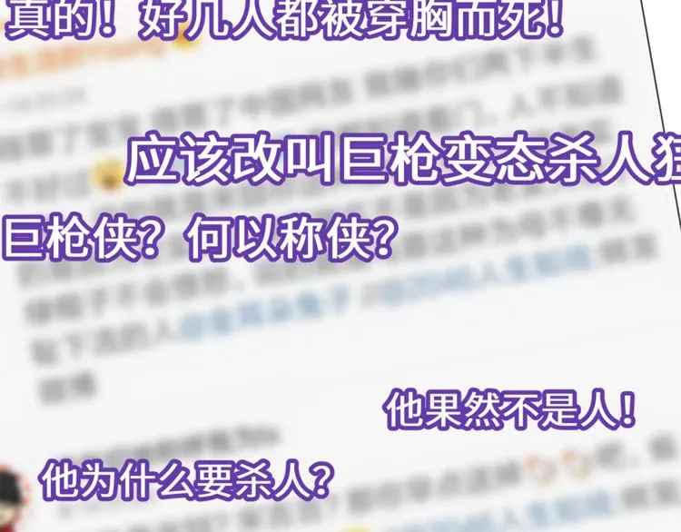 第4话 孵化 第115页