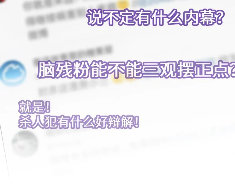 第4话 孵化 第116页