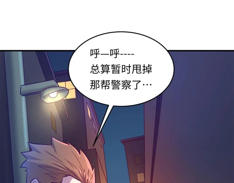 第4话 孵化 第119页