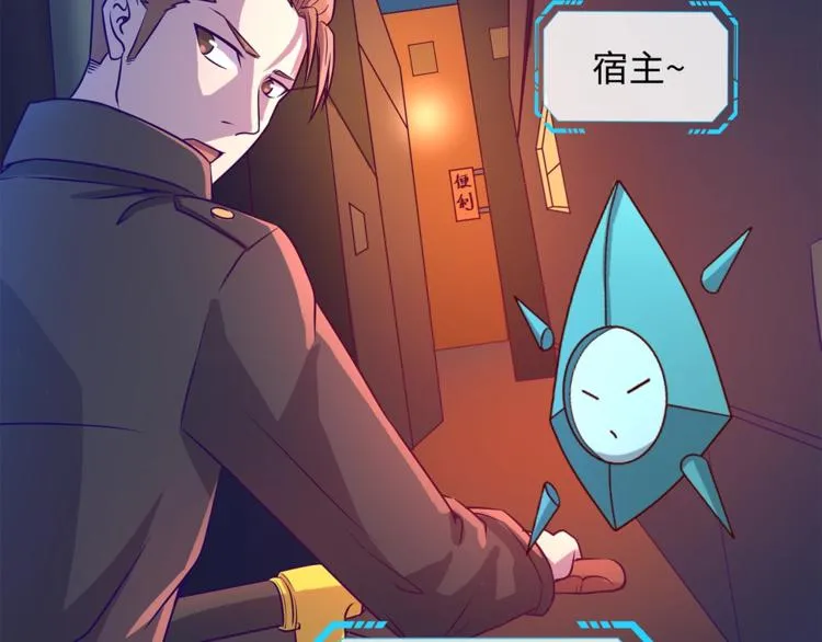 第4话 孵化 第120页