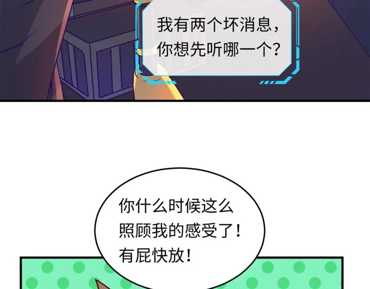 第4话 孵化 第121页