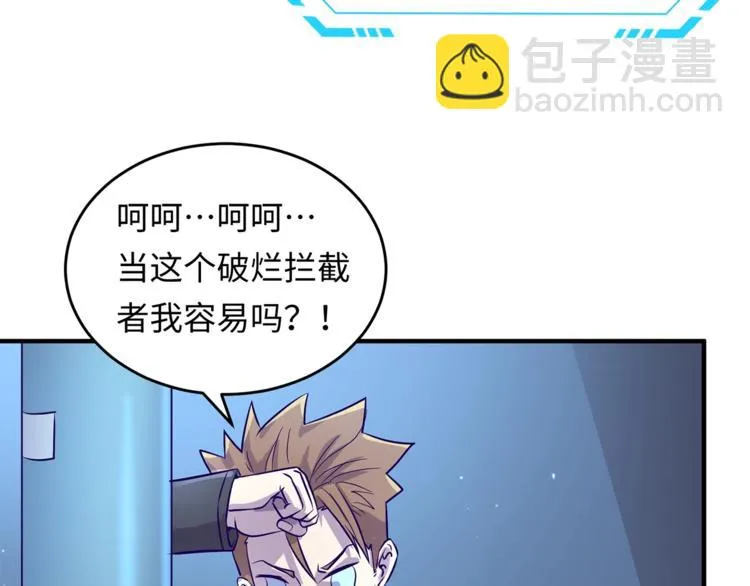 第4话 孵化 第123页