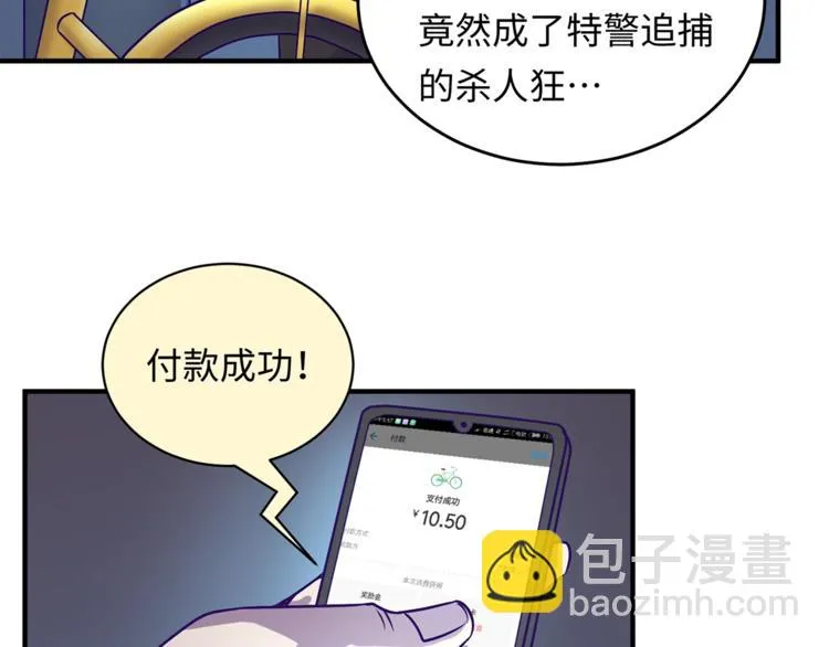第4话 孵化 第125页