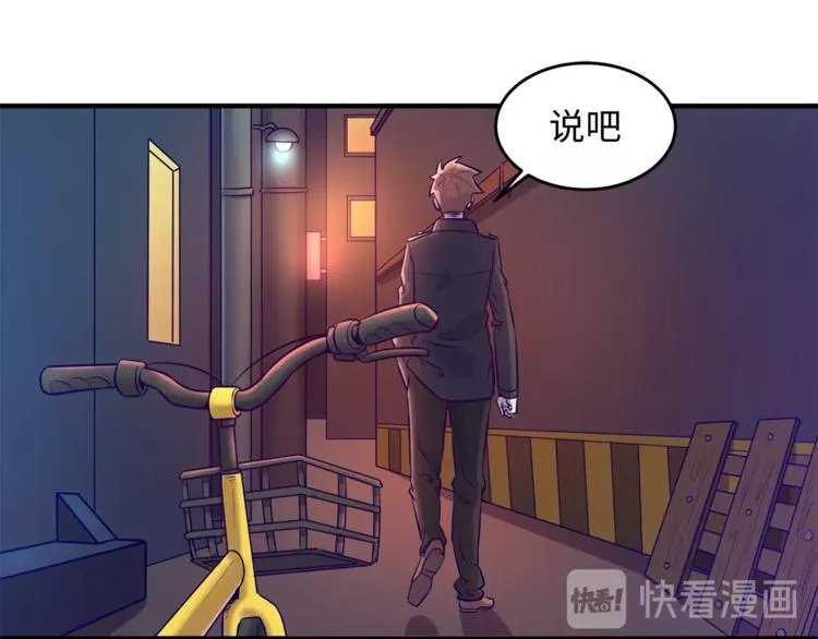 第4话 孵化 第128页