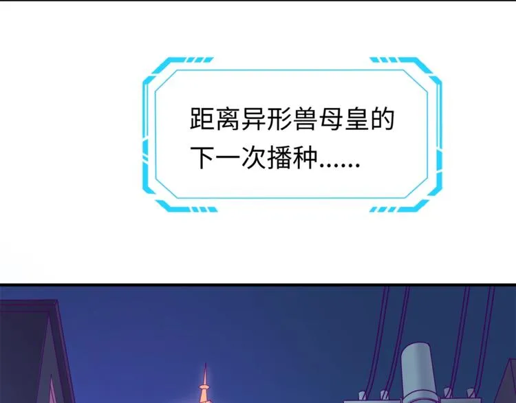 第4话 孵化 第129页