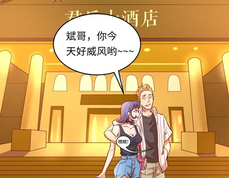 第4话 孵化 第133页