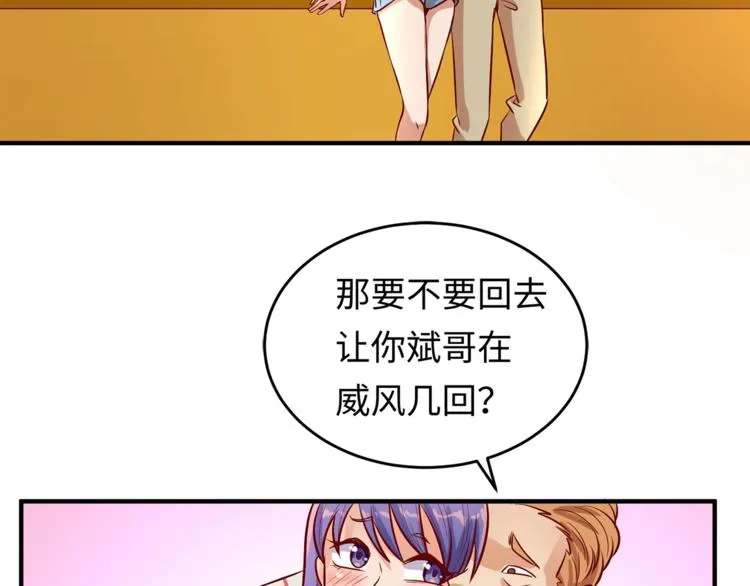 第4话 孵化 第134页