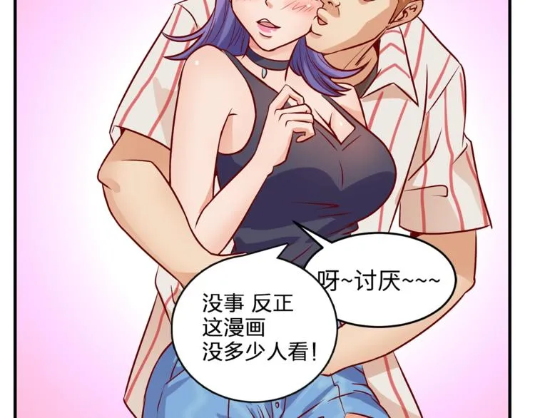 第4话 孵化 第135页