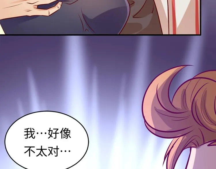 第4话 孵化 第138页