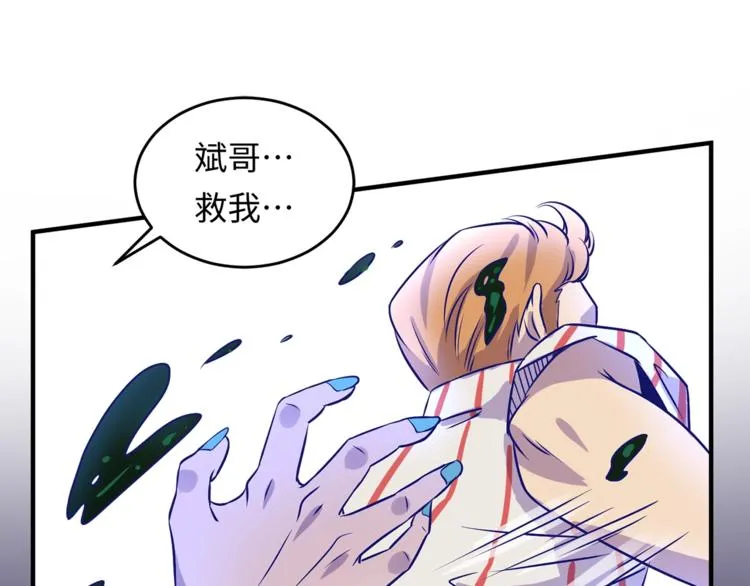 第4话 孵化 第143页