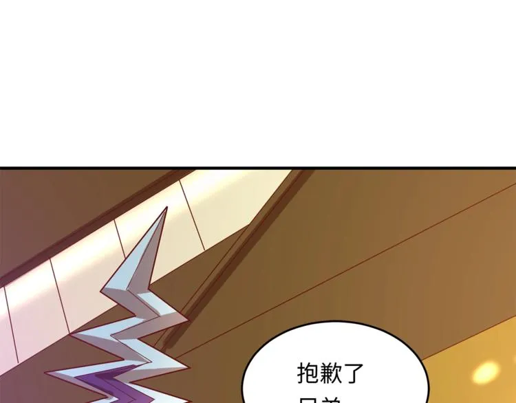 第4话 孵化 第149页