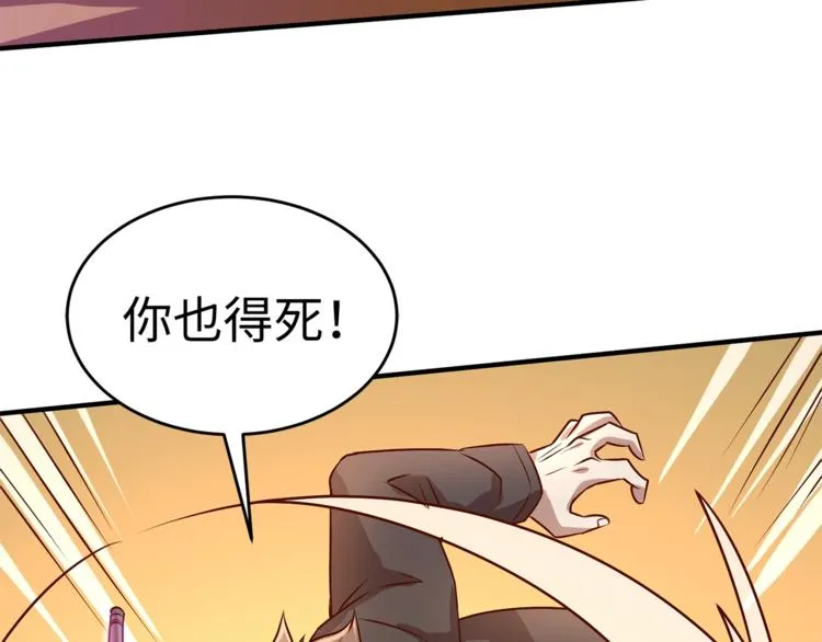 第4话 孵化 第152页