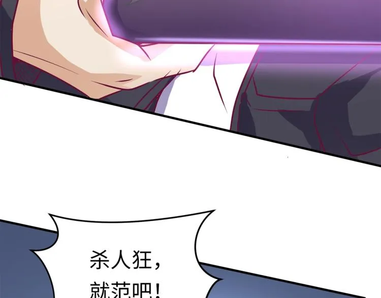 第4话 孵化 第160页