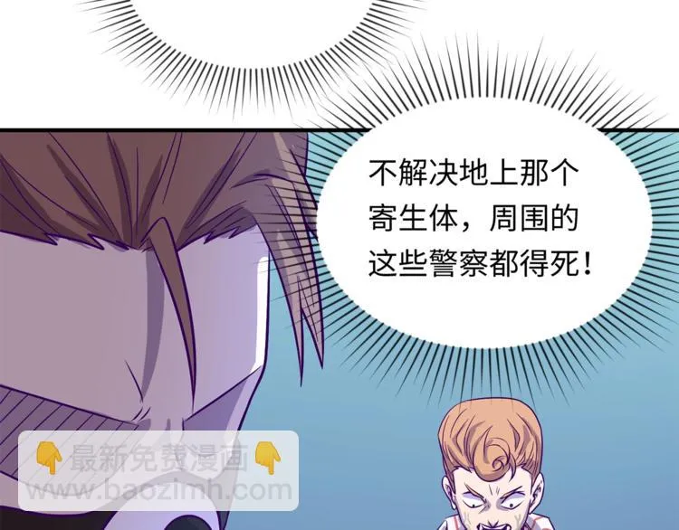 第4话 孵化 第165页