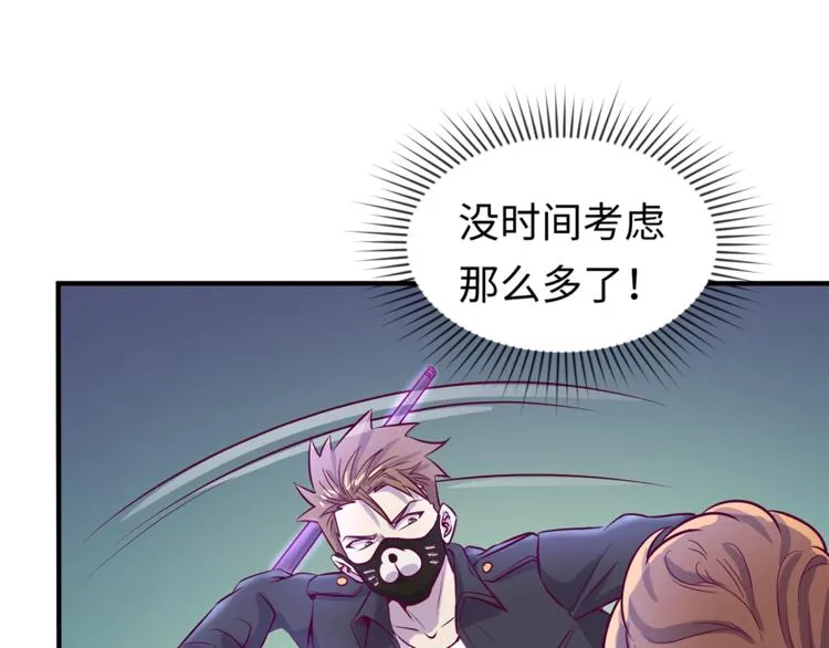 第4话 孵化 第167页