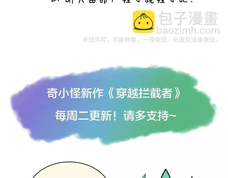 第4话 孵化 第176页
