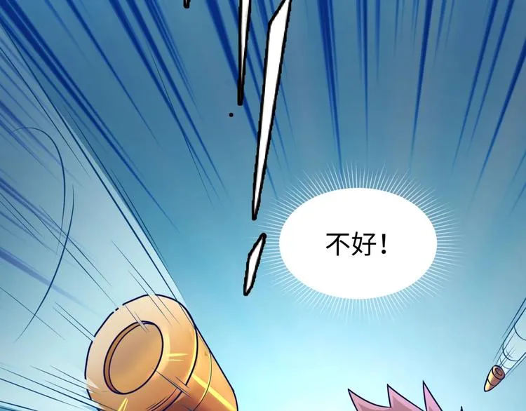第5话 开boss喽！ 第5页
