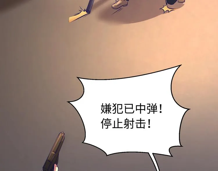第5话 开boss喽！ 第14页