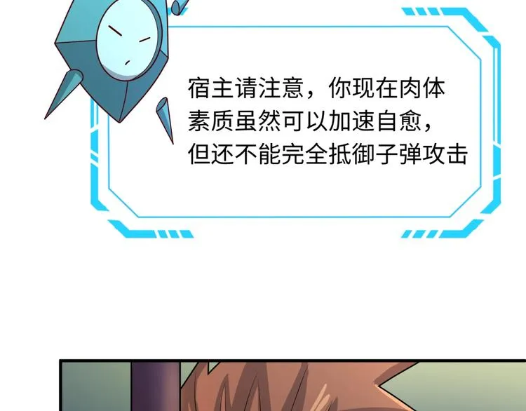 第5话 开boss喽！ 第16页
