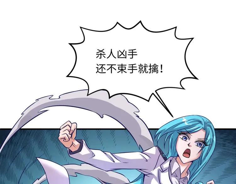 第5话 开boss喽！ 第19页