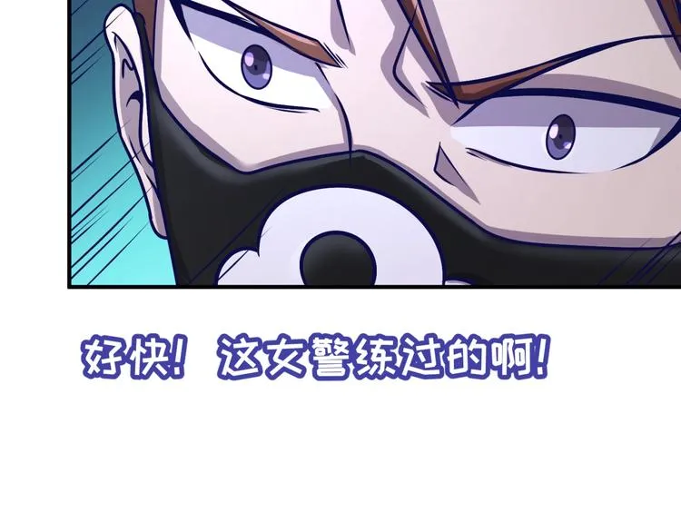 第5话 开boss喽！ 第22页