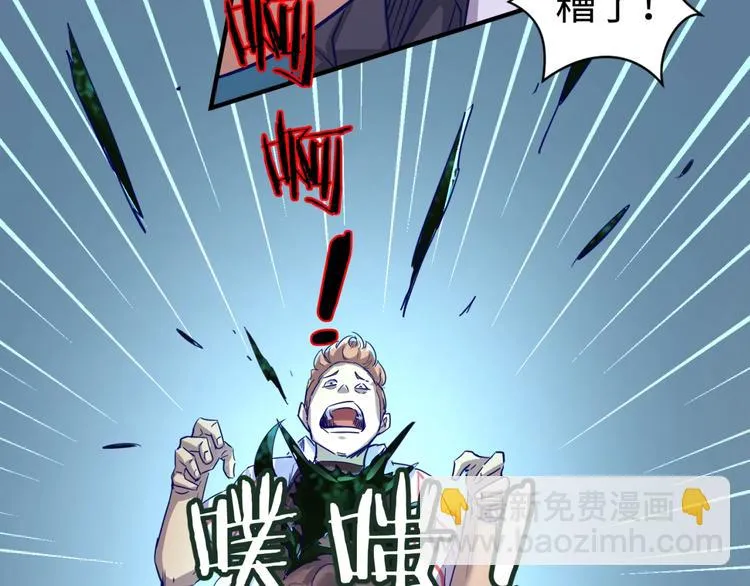 第5话 开boss喽！ 第28页