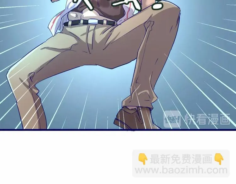 第5话 开boss喽！ 第29页