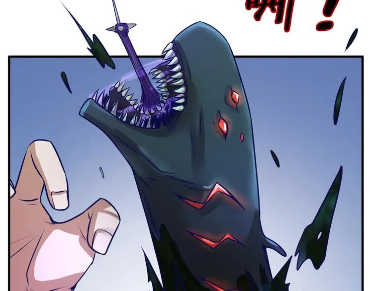 第5话 开boss喽！ 第33页