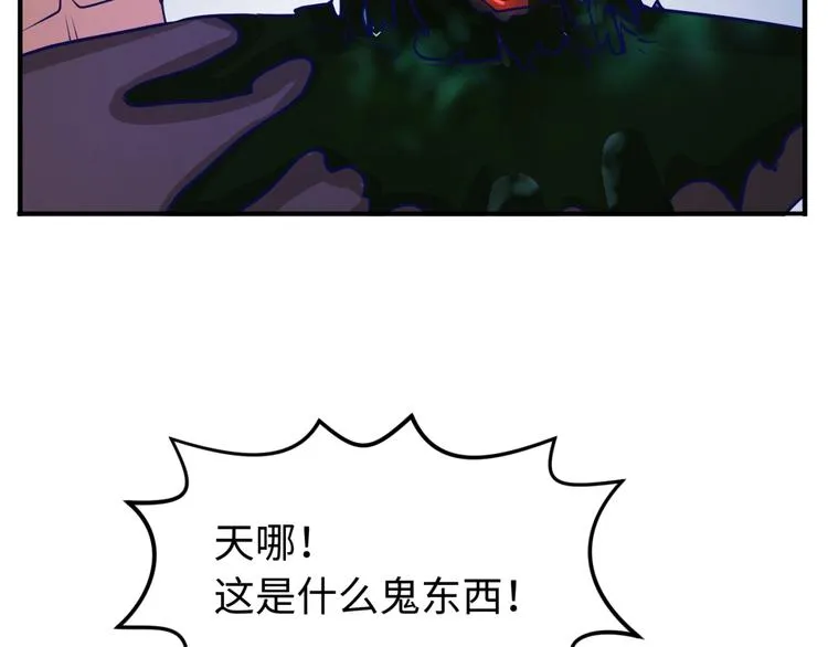 第5话 开boss喽！ 第34页