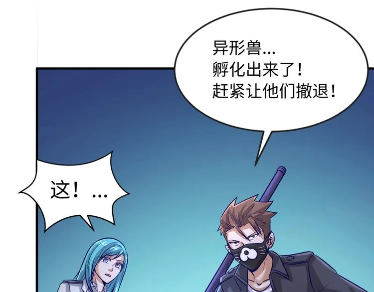 第5话 开boss喽！ 第37页