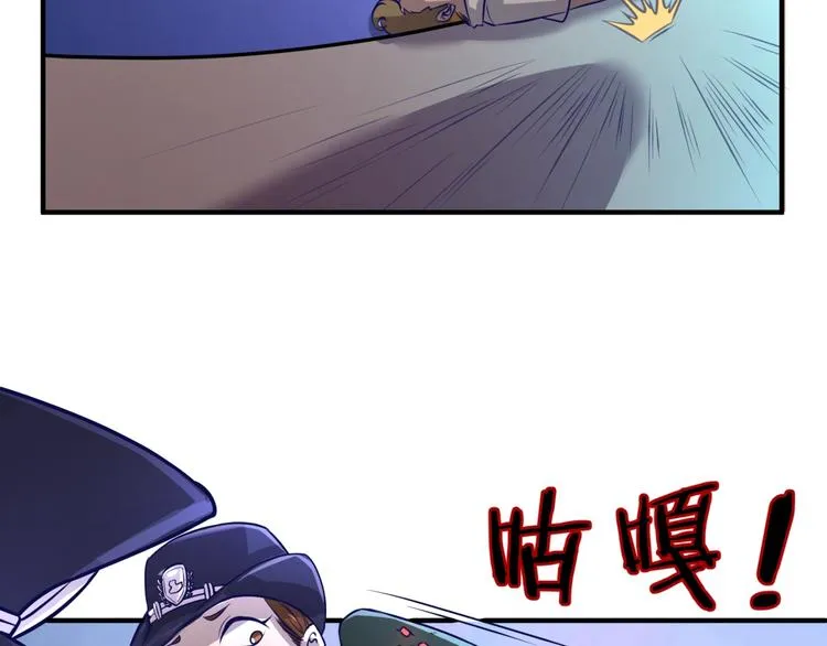 第5话 开boss喽！ 第40页