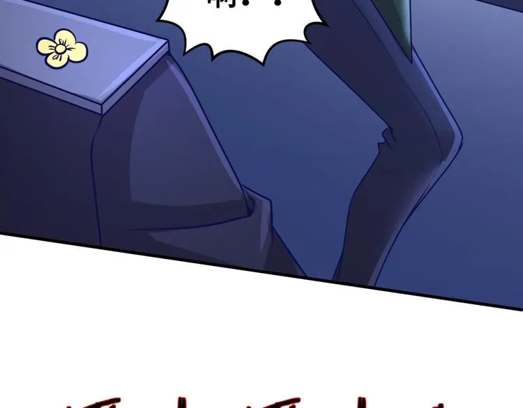 第5话 开boss喽！ 第42页
