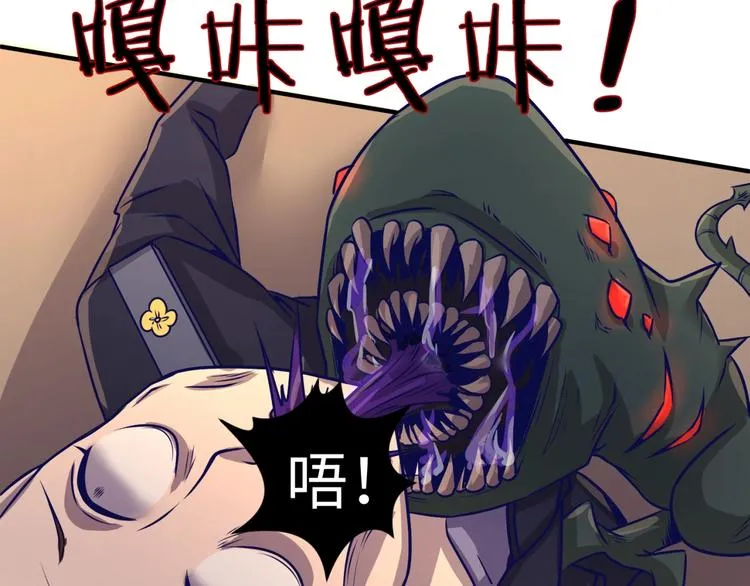 第5话 开boss喽！ 第43页