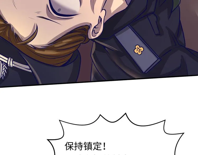 第5话 开boss喽！ 第44页